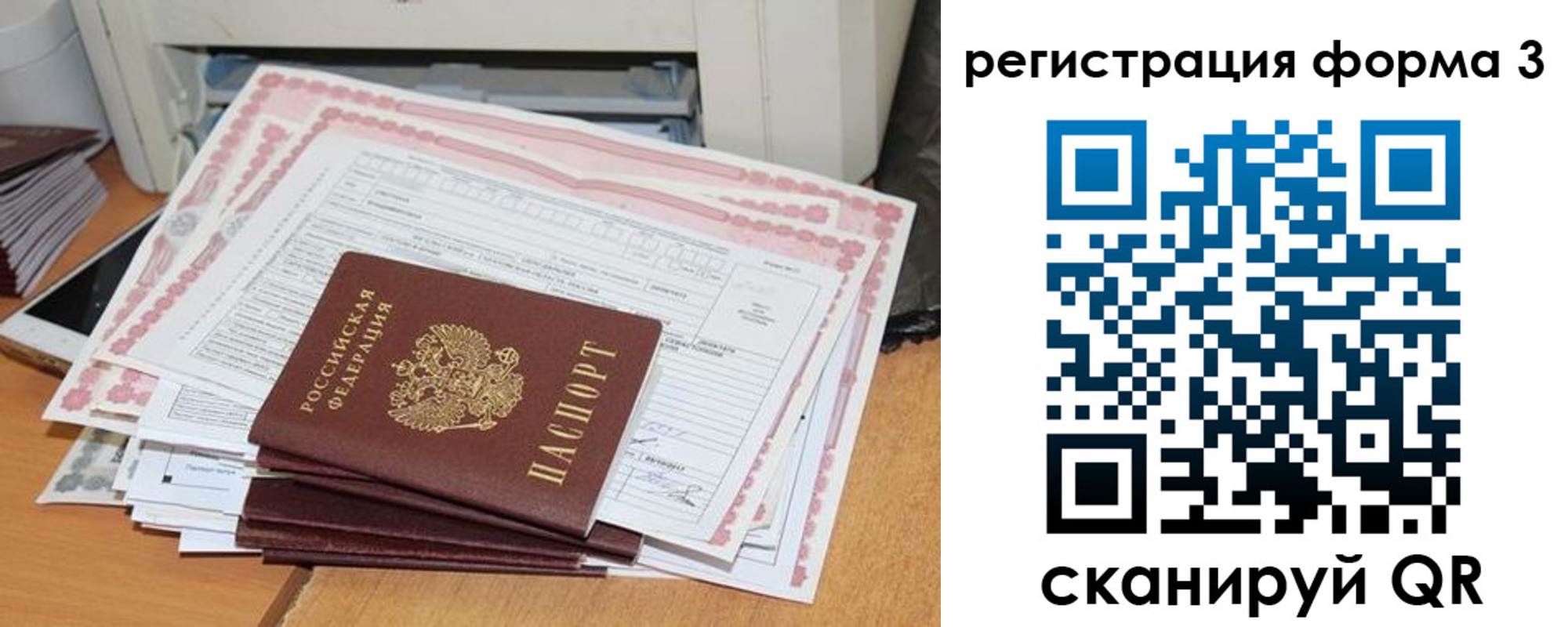 временная прописка в Добрянке